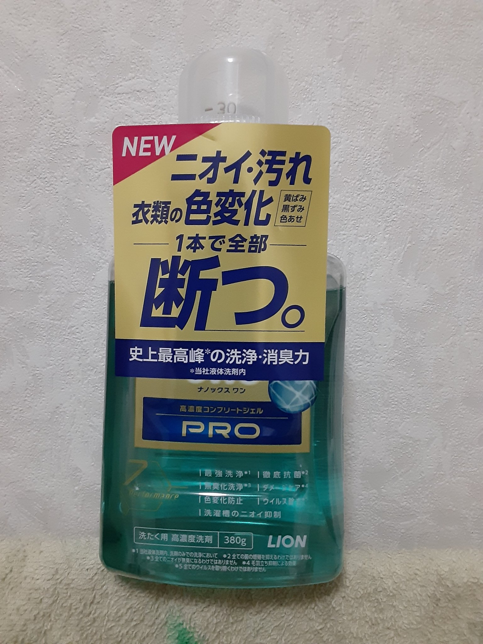 NANOX one PRO/ライオン/洗濯洗剤を使ったクチコミ（2枚目）