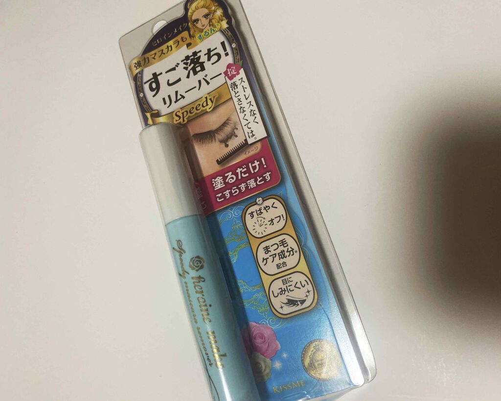 ヒロインメイクSP スピーディーマスカラリムーバー/ヒロインメイク/ポイントメイクリムーバーを使ったクチコミ(1枚目)