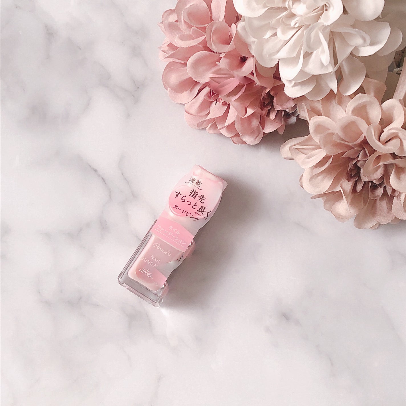 ネイルファンデーション/パラドゥ/マニキュアを使ったクチコミ(1枚目)