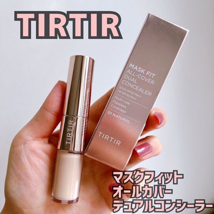 マスクフィットオールカバーデュアルコンシーラー/TIRTIR(ティルティル)/コンシーラーを使ったクチコミ(1枚目)