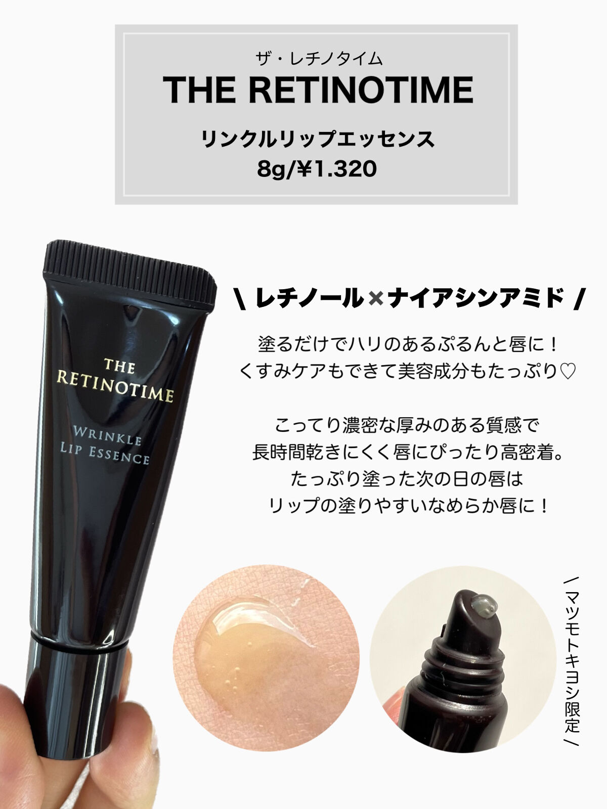 ダーマパワーX リップエッセンス/オバジ/リップ美容液を使ったクチコミ（2枚目）