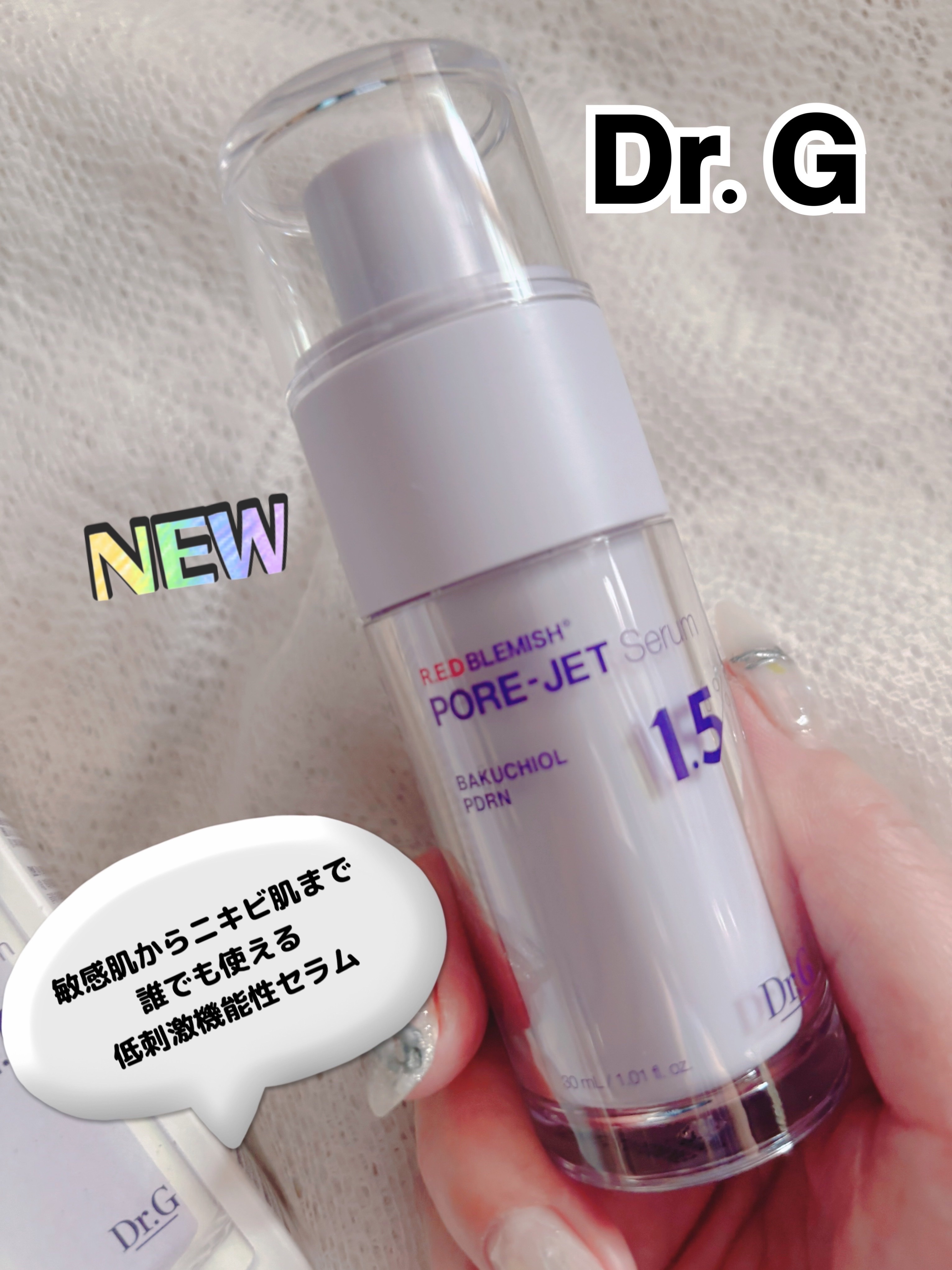 バクチオールポアジェットセラム/Dr.G/美容液を使ったクチコミ（1枚目）