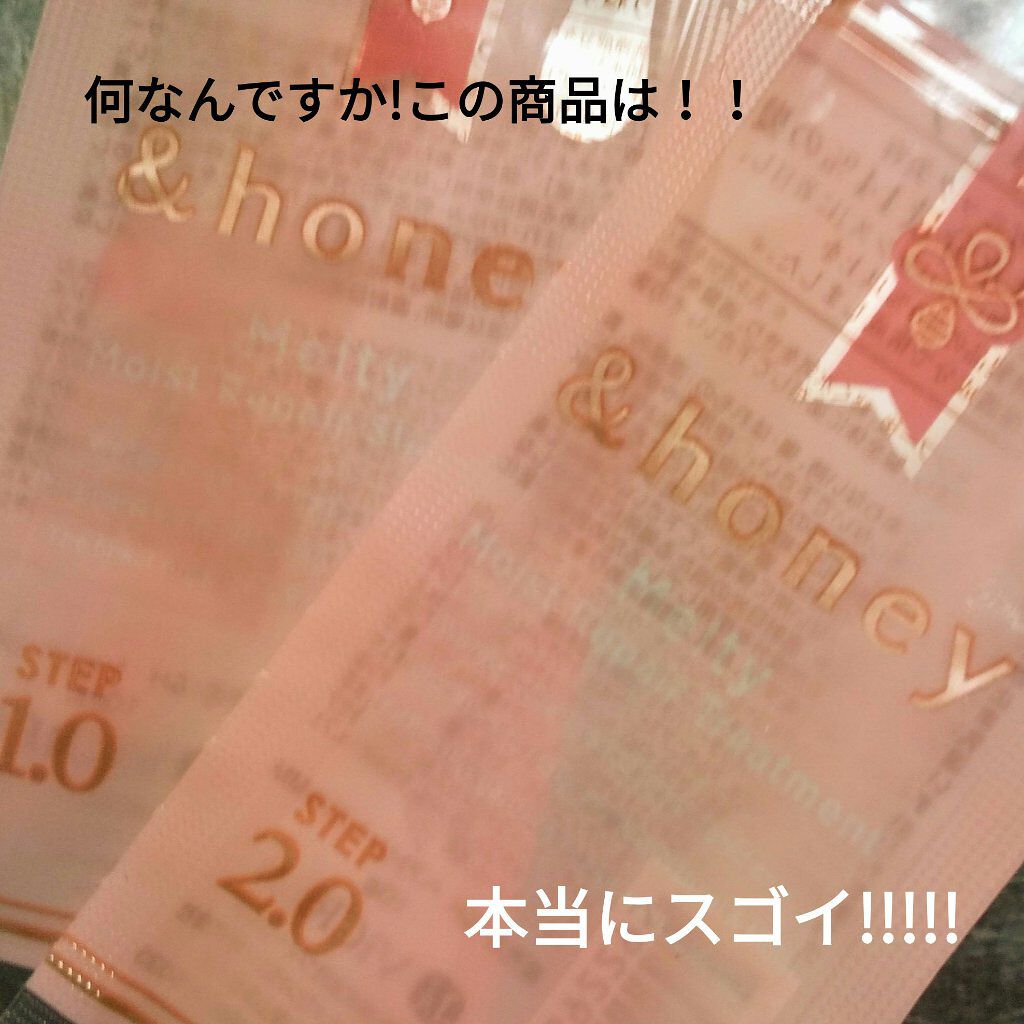 &honey Melty モイストリペア シャンプー1.0／モイストリペア ヘアトリートメント2.0/&honey/市販シャンプーを使ったクチコミ（1枚目）