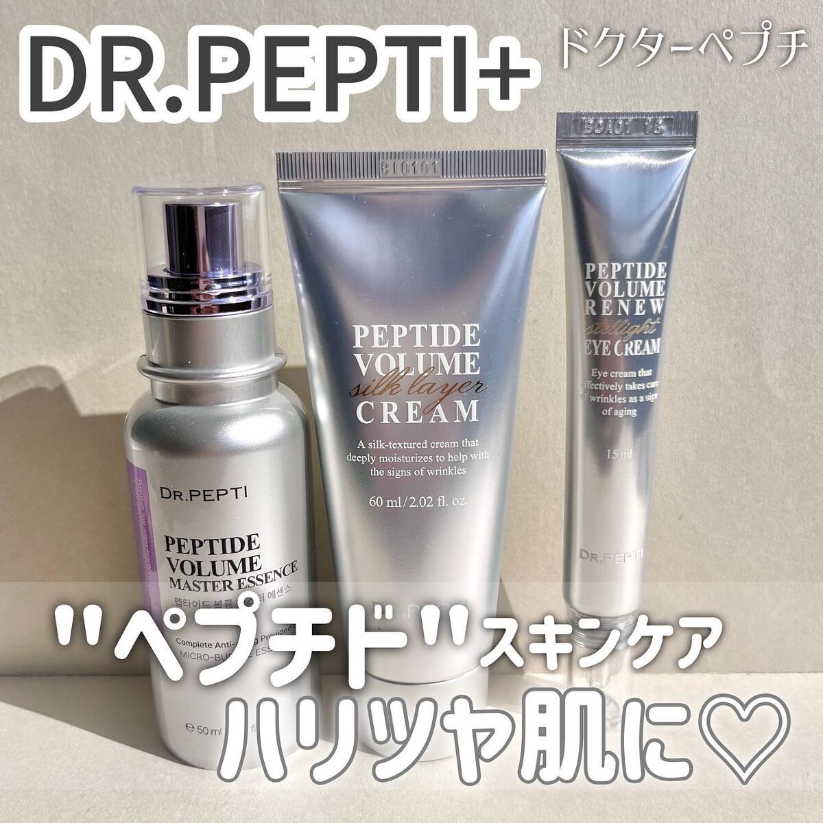 ペプチド ボリューム マスター エッセンス/DR.PEPTI/美容液を使ったクチコミ（1枚目）