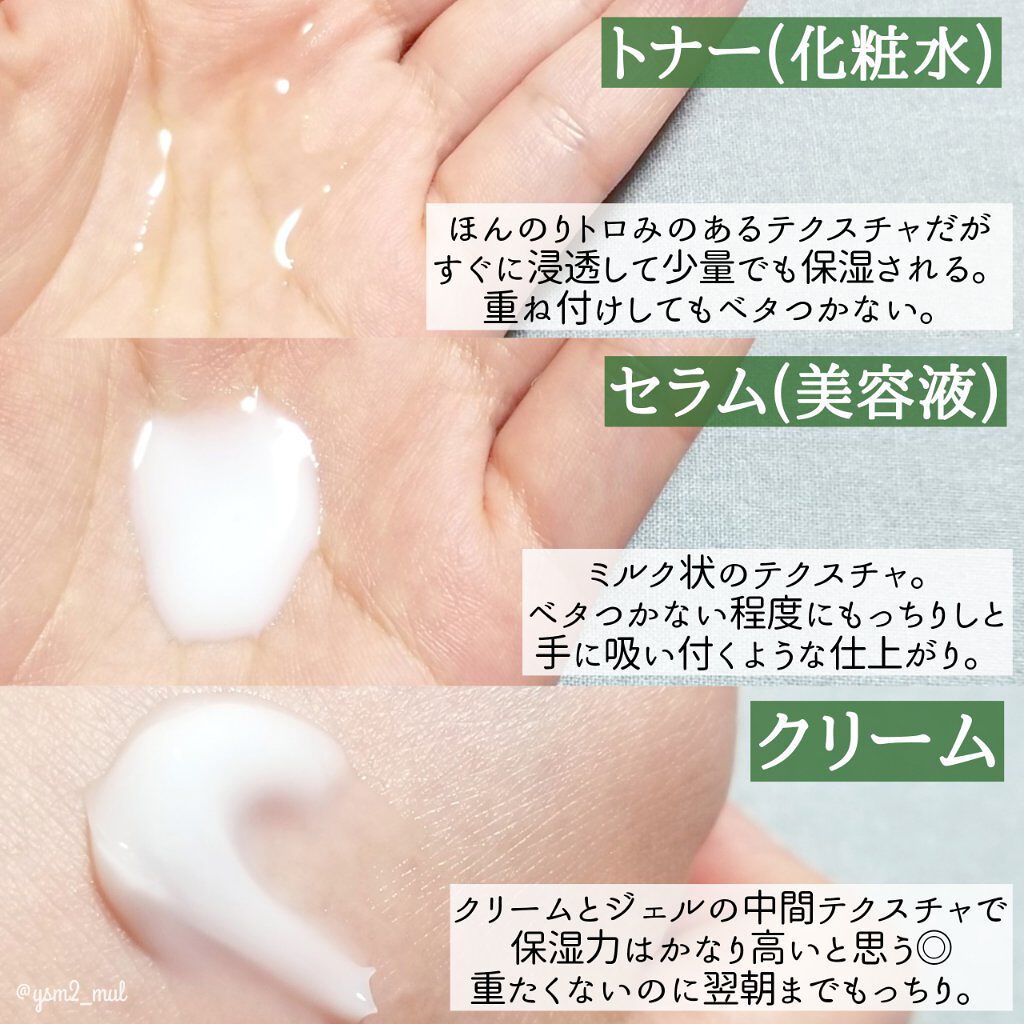 マルチ発酵バイオムバランストナー/KRASNA/化粧水を使ったクチコミ(5枚目)