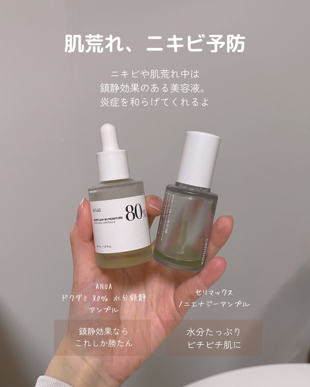 3番 すべすべキメケアセラム/numbuzin/美容液を使ったクチコミ(5枚目)