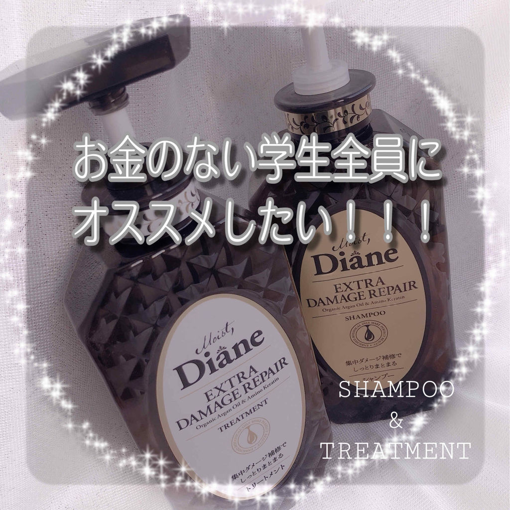 パーフェクトビューティ モイストダイアン エクストラダメージリペア シャンプー/トリートメント/ダイアン/市販シャンプーを使ったクチコミ（1枚目）