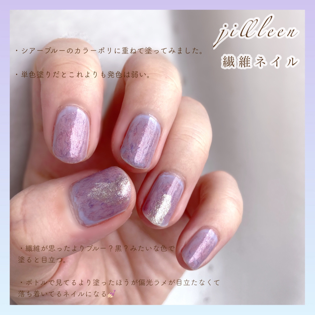 jill leen. 繊維ネイル  B10 スイートピオニー/jill leen./マニキュアを使ったクチコミ（3枚目）