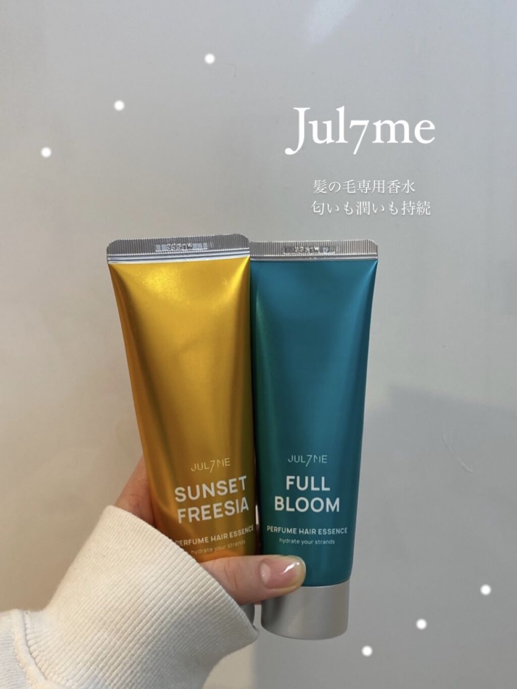 パフュームヘアエッセンス/JUL7ME/ヘアトリートメントを使ったクチコミ（1枚目）