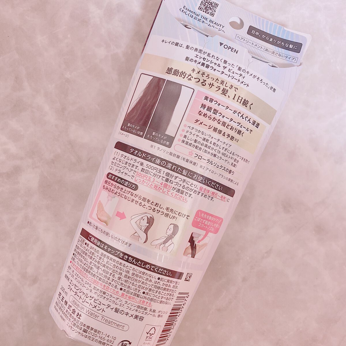 エッセンシャル プレミアム ウォータートリートメント EXスムース/エッセンシャル/アウトバストリートメントを使ったクチコミ（3枚目）