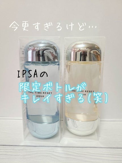 ザ・タイムR アクア/IPSA/化粧水を使ったクチコミ(1枚目)