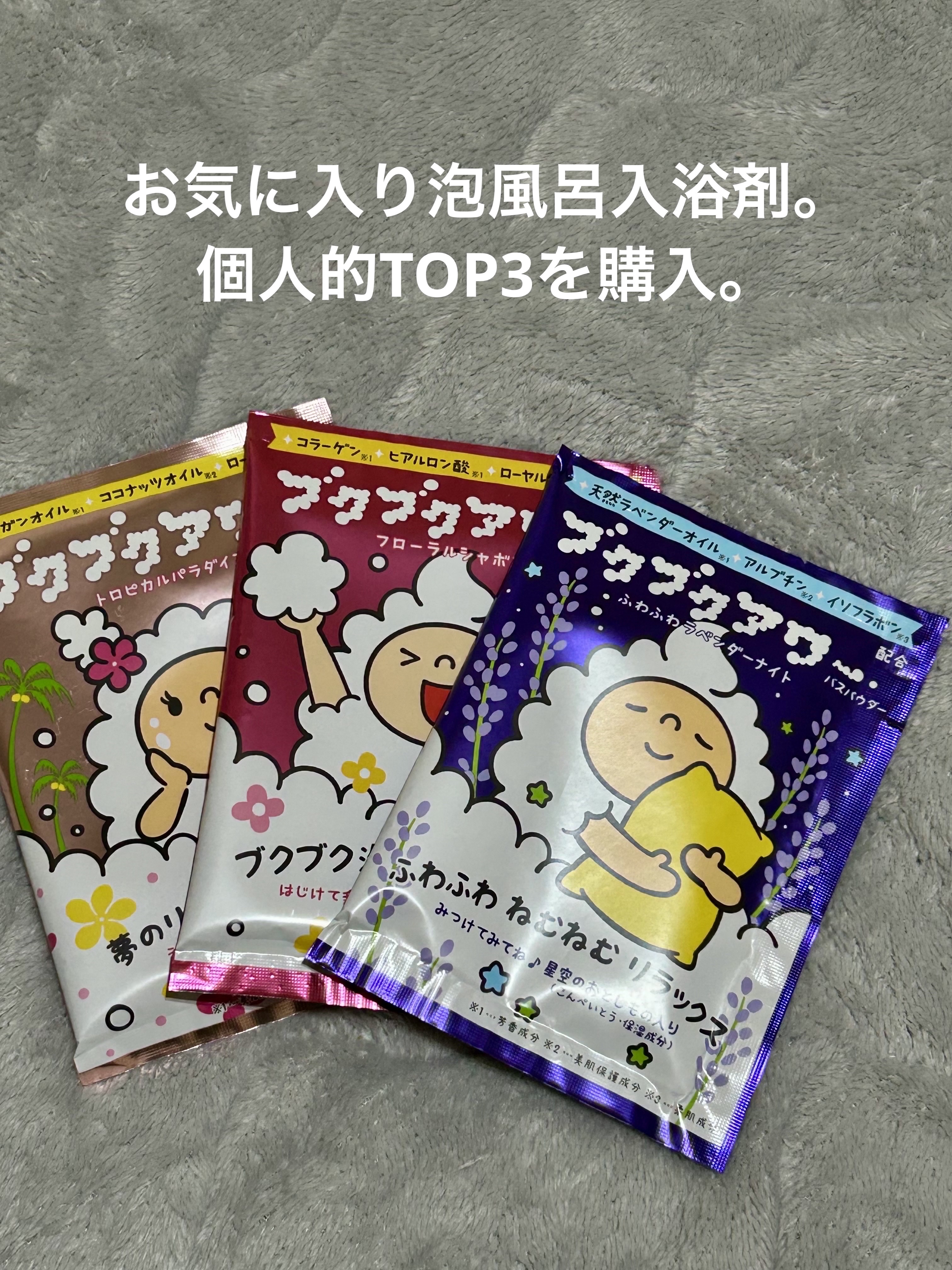 ブクブクアワー トロピカルパラダイス/ブクブクアワー/炭酸系入浴剤を使ったクチコミ（3枚目）