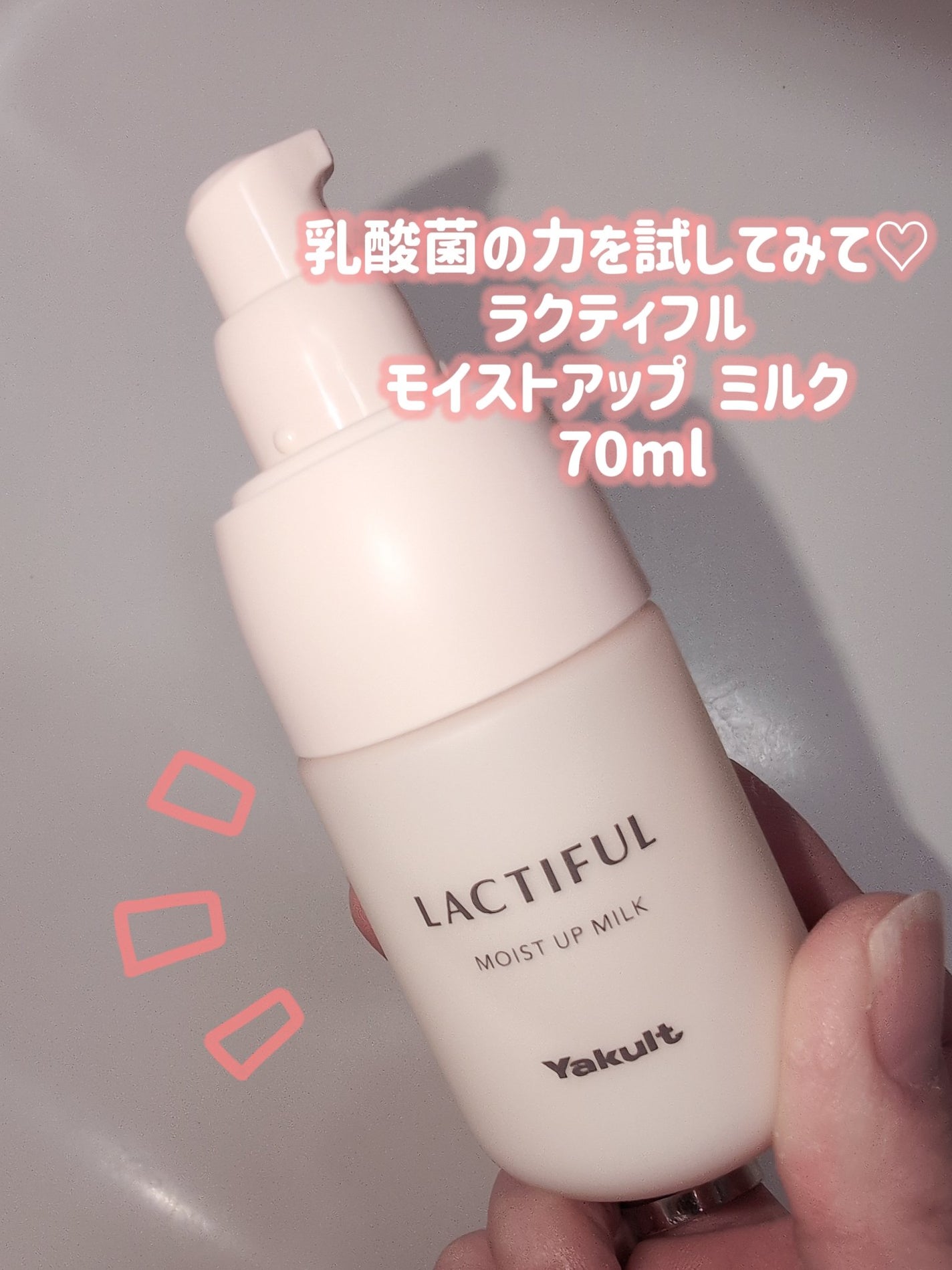 モイストアップ ローション/ラクティフル/化粧水を使ったクチコミ(4枚目)