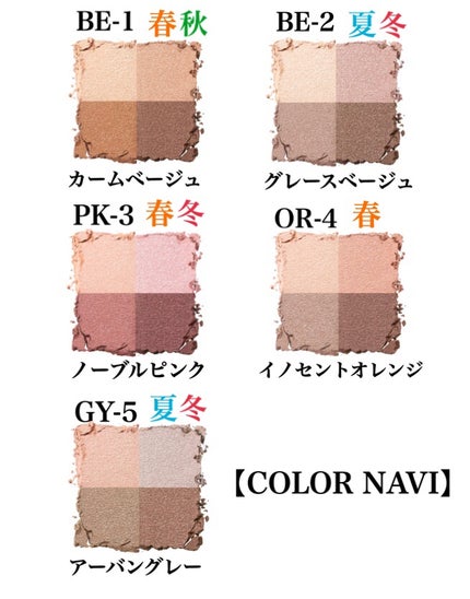 ニュアンス デューイ クリエイター/Visée/アイシャドウパレットを使ったクチコミ(5枚目)