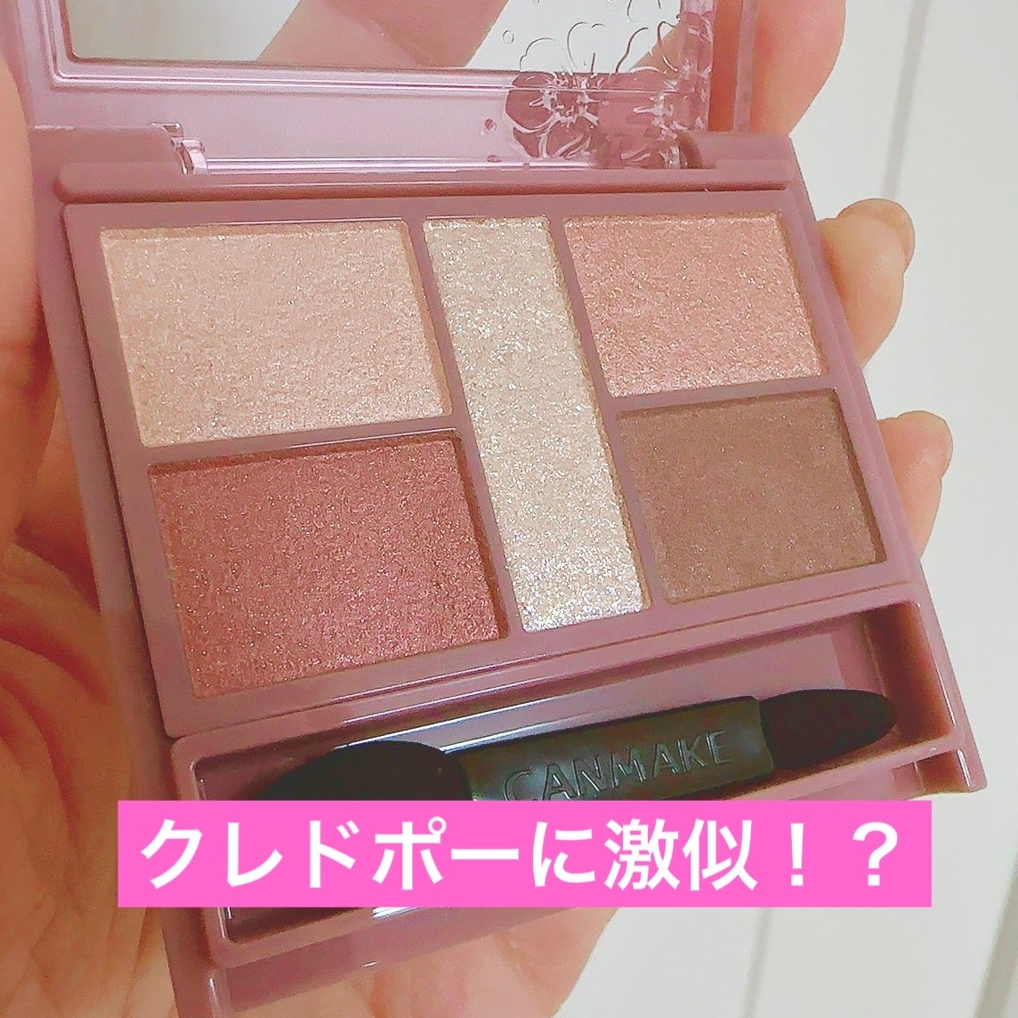 パーフェクトスタイリストアイズ/キャンメイク/アイシャドウパレットを使ったクチコミ(1枚目)