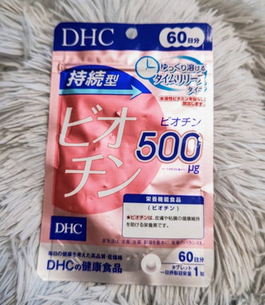 DHC 持続型ビオチン/DHC/美容サプリメントを使ったクチコミ（1枚目）