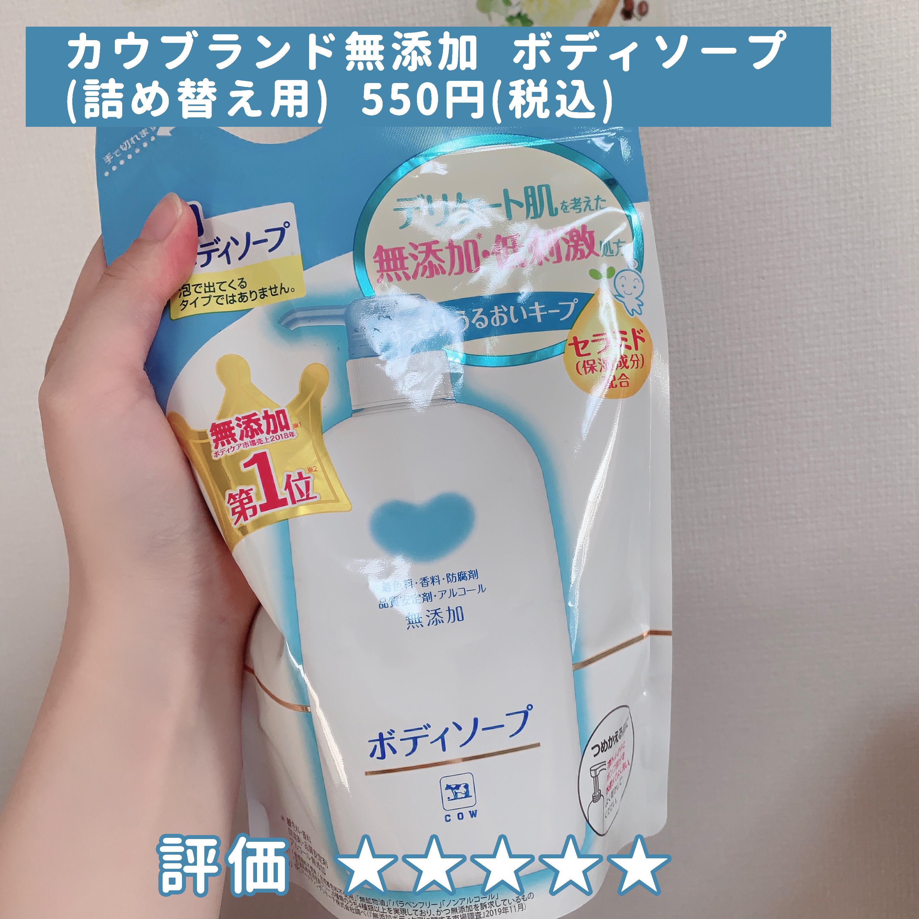 ボディソープ/カウブランド無添加/ボディソープを使ったクチコミ（2枚目）