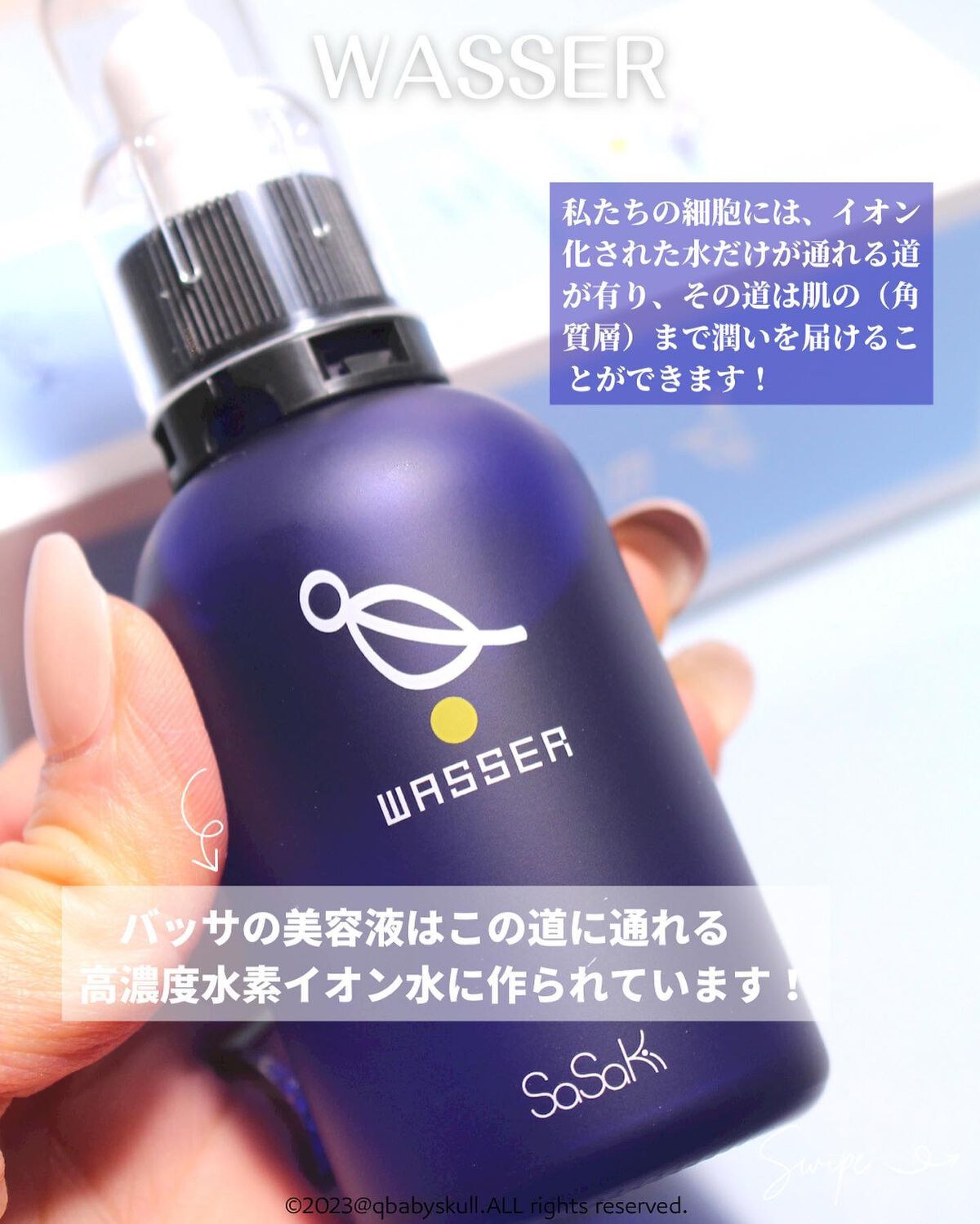 軽量+ストレッチ性+吸水速乾 バッサ 高濃度水素イオン水 ジェル 120ml