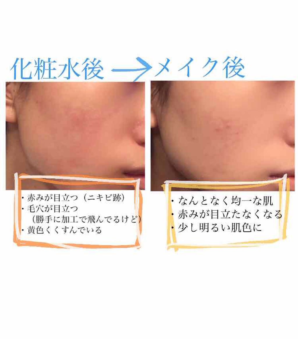 ブライトピュアベース/CandyDoll/化粧下地を使ったクチコミ(3枚目)