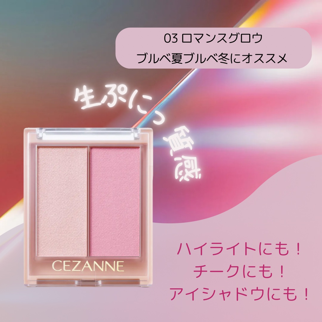フェイスグロウカラー/CEZANNE/クリームハイライトを使ったクチコミ（2枚目）