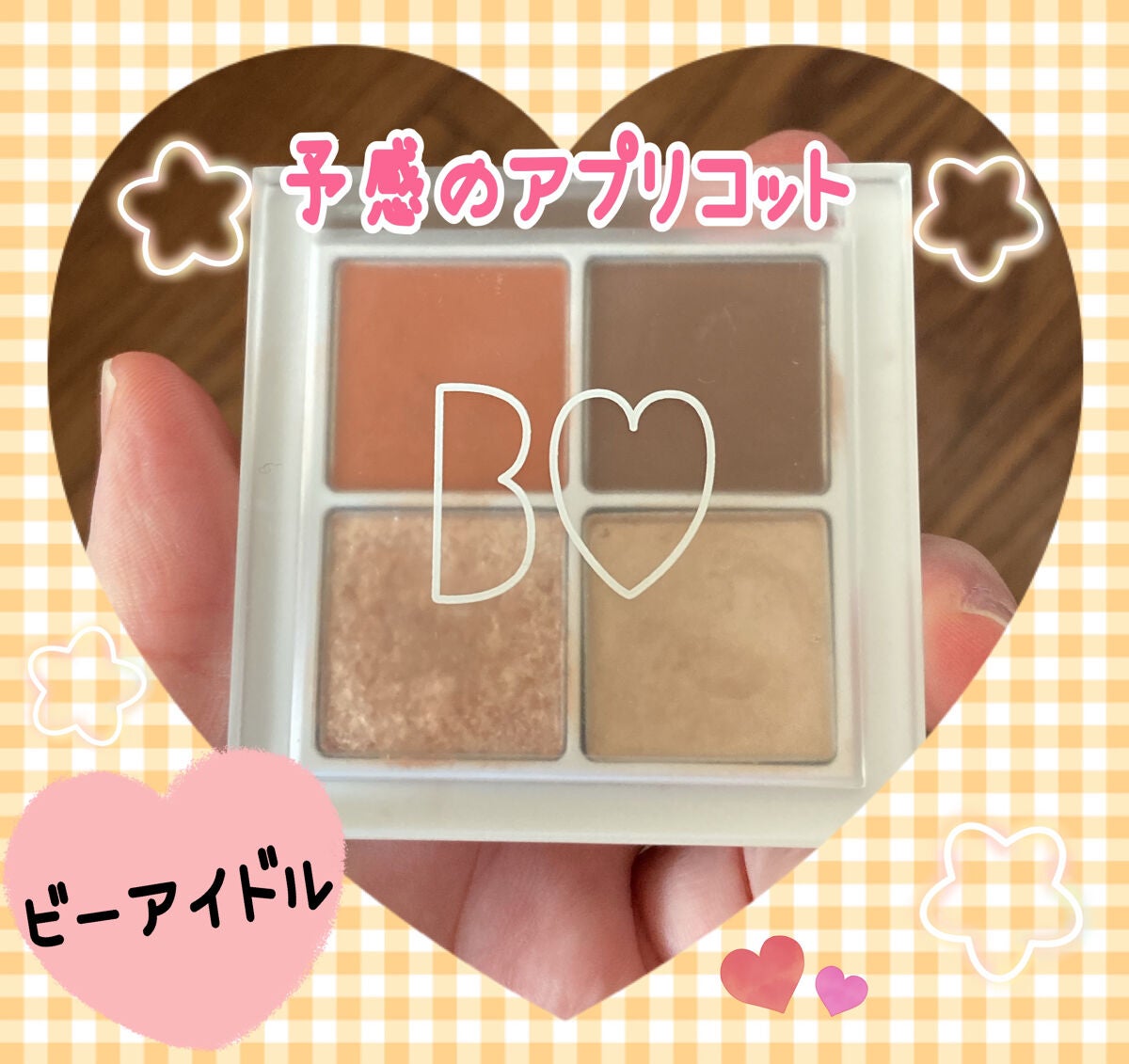 THE アイパレR/b idol/アイシャドウパレットを使ったクチコミ(1枚目)