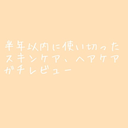 PSリキッド/コモエース/美容液を使ったクチコミ(1枚目)