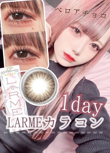 LARME MELTY SERIES(ラルムメルティシリーズ) ベロアチョコ/LARME/カラーコンタクトレンズを使ったクチコミ（1枚目）