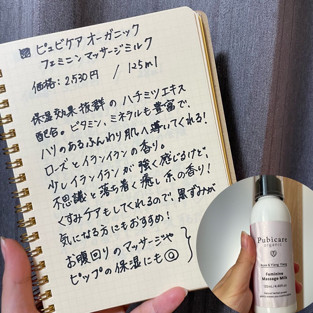 デリケート泡ウォッシュ/ロリエ/デリケートゾーンケアを使ったクチコミ（3枚目）