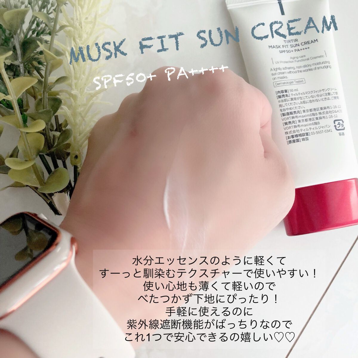 マスクフィットサンクリーム/TIRTIR(ティルティル)/日焼け止めクリームを使ったクチコミ（2枚目）