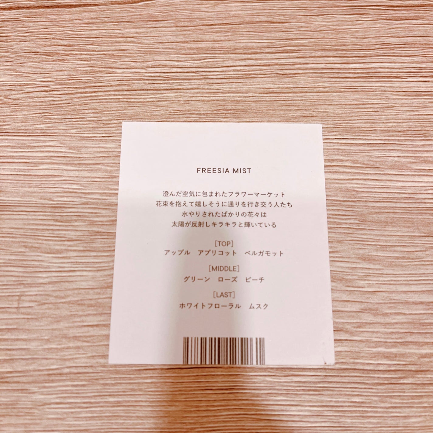 シロ パフューム FREESIA MIST/SHIRO/香水(レディース)を使ったクチコミ(2枚目)