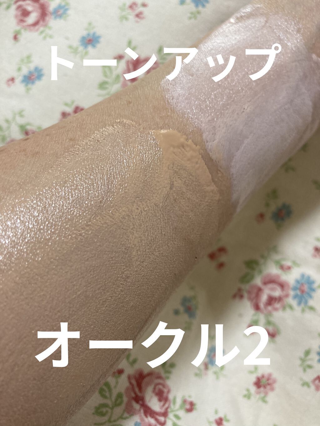 美つやBBジェルクリーム トーンアップカラー/プリオール/BBクリームを使ったクチコミ（2枚目）