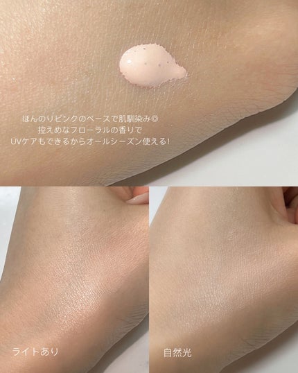 ロージー グロウライザー/DECORTÉ/化粧下地を使ったクチコミ(2枚目)