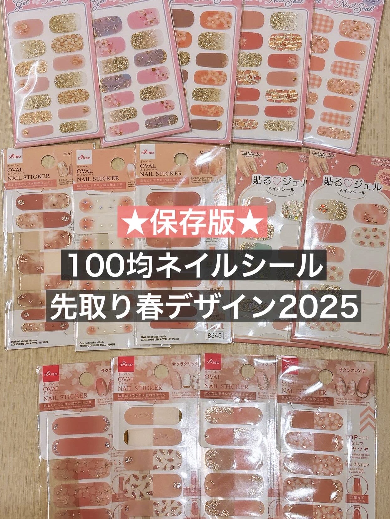 貼るジェルネイル/セリア/ネイルシールを使ったクチコミ（1枚目）