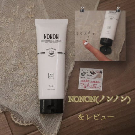 NONON/NONON(ノンノン)/除毛クリームを使ったクチコミ(1枚目)