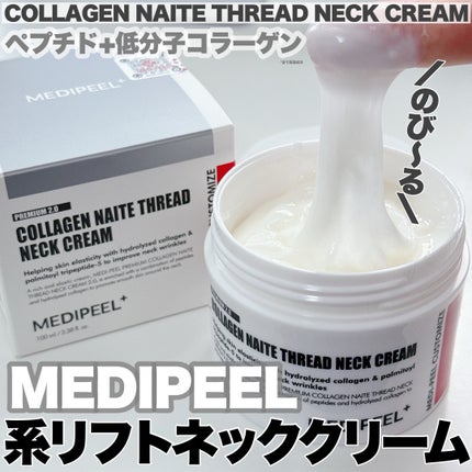 プレミアムナイテ スレッドネッククリーム/MEDIPEEL/ネック・デコルテケアを使ったクチコミ(1枚目)