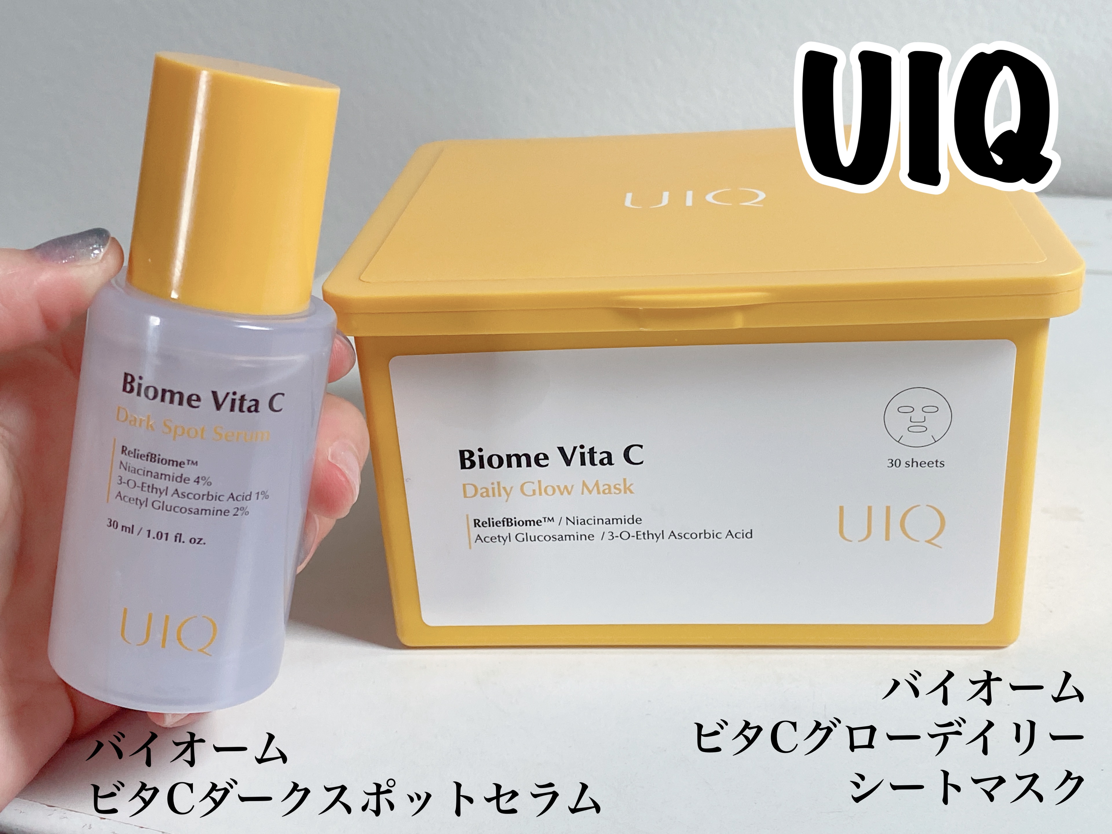 バイオームビタCダークスポットセラム/UIQ/美容液を使ったクチコミ（1枚目）