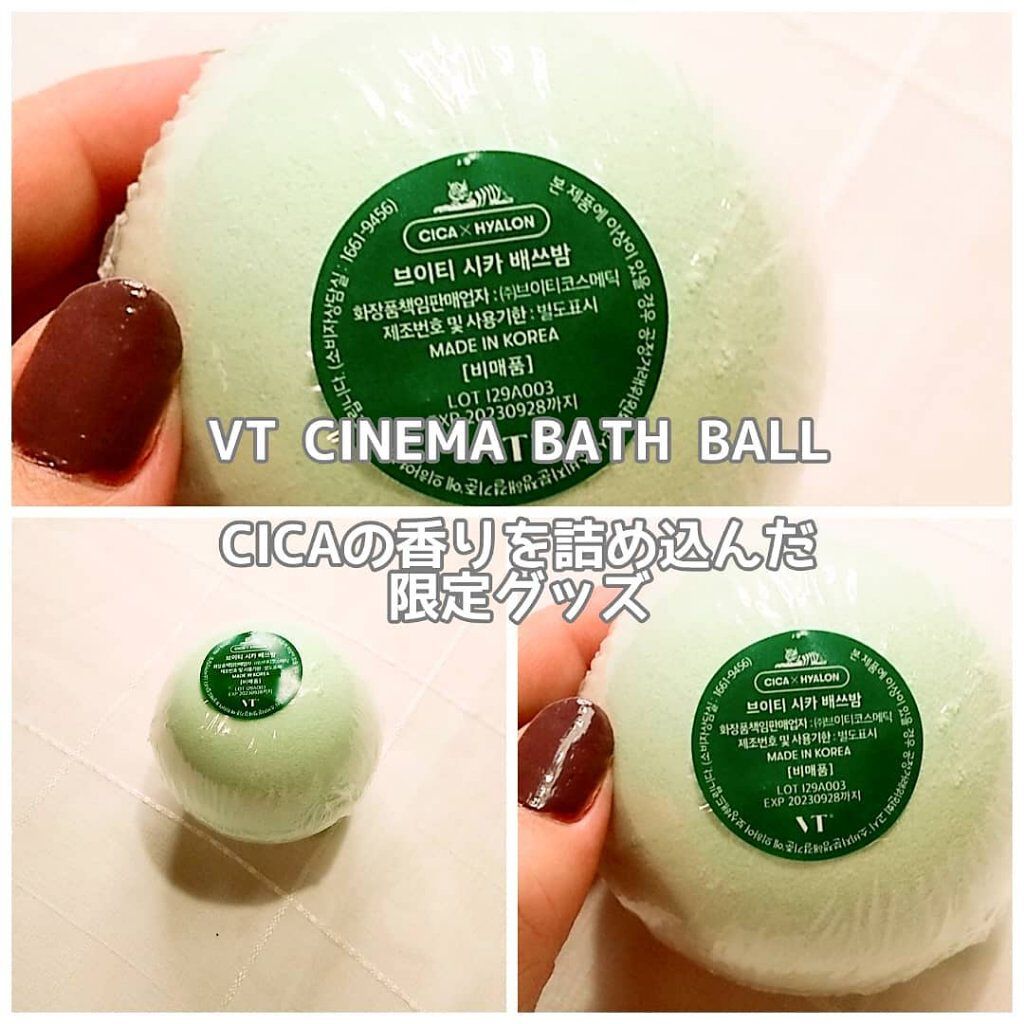 CICA クリーム/VT/フェイスクリームを使ったクチコミ(6枚目)