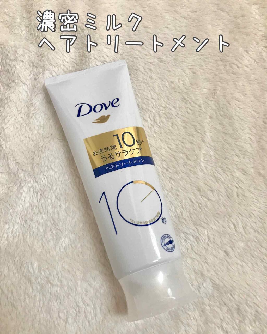 濃密ミルク ヘアトリートメント/ダヴ/洗い流すヘアトリートメントを使ったクチコミ(1枚目)