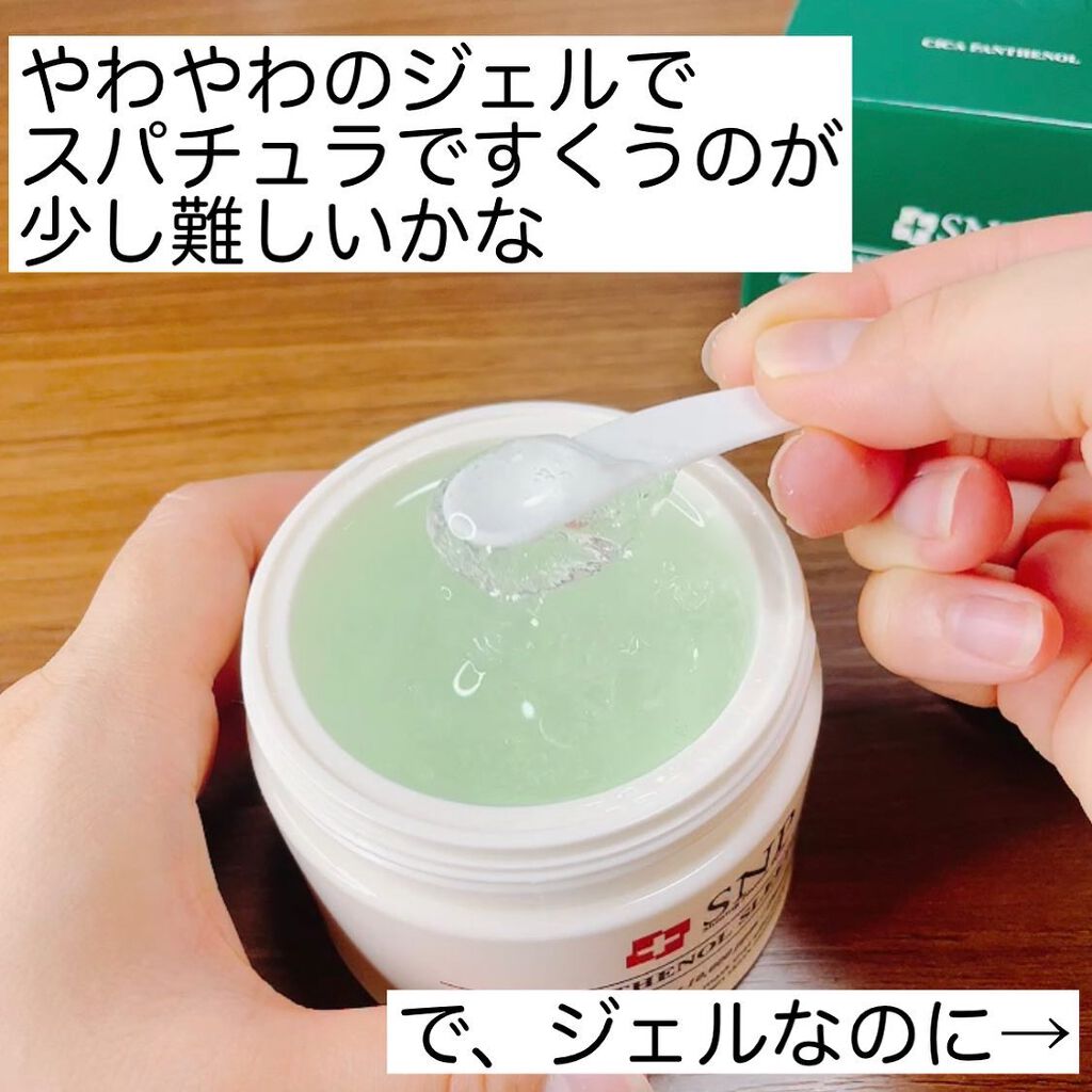 シカパンテノールスリーピングパック/SNP/フェイスクリームを使ったクチコミ(4枚目)