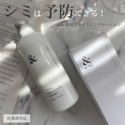 薬用ブライドニングローション/&est/化粧水を使ったクチコミ(1枚目)