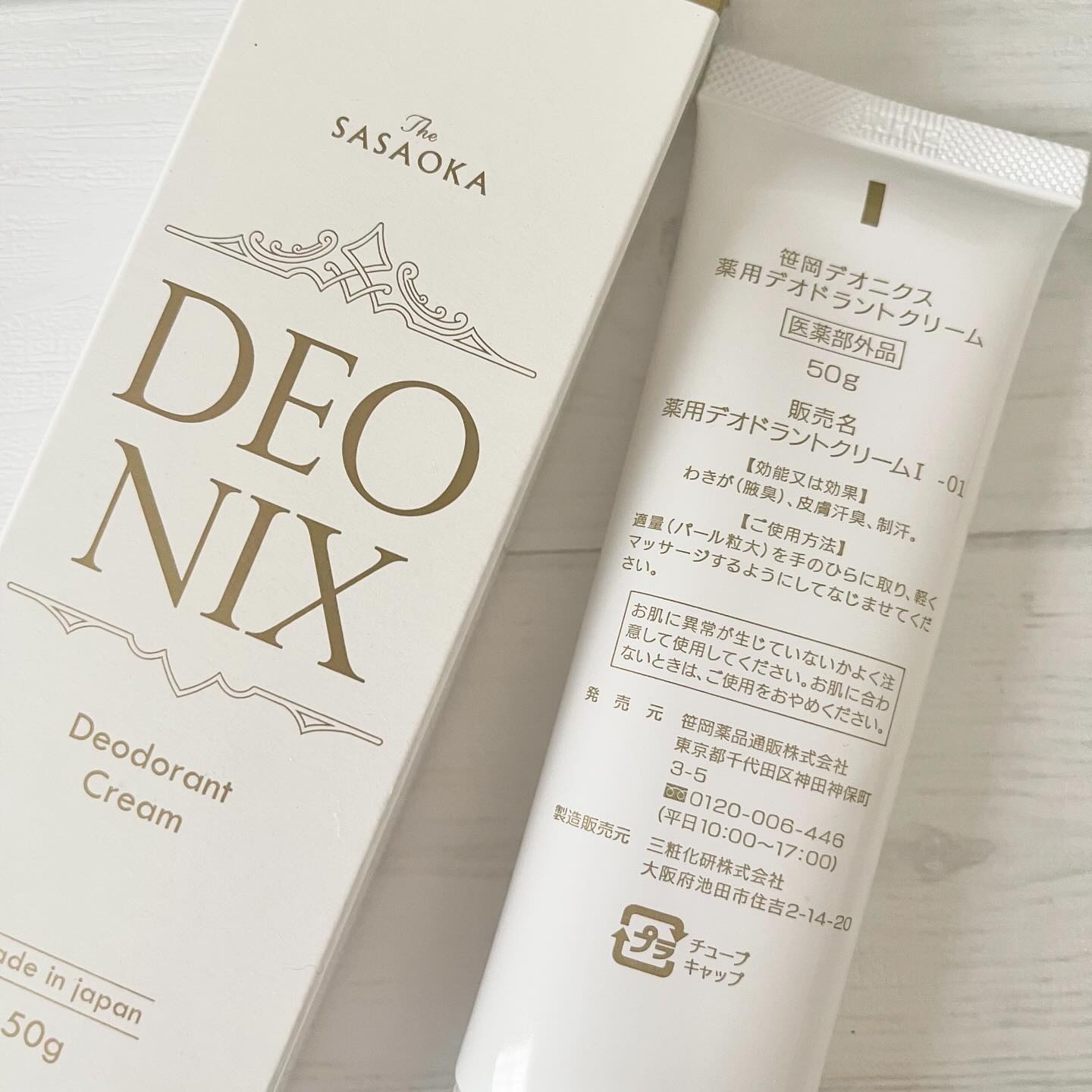 ⭐︎新品未使用⭐︎フロムココロ サラフィネ 25g 薬用デオドラントクリーム３本 フロムココロ 【 3個セット 】 サラフィネ SARAFINE 25g 制汗クリーム