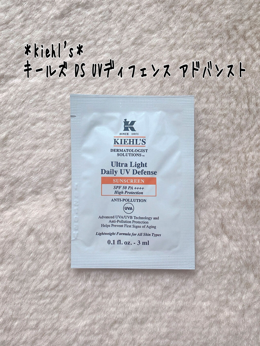 キールズ DS UVディフェンス アドバンスト SPF50・PA++++/Kiehl's/化粧下地を使ったクチコミ（1枚目）