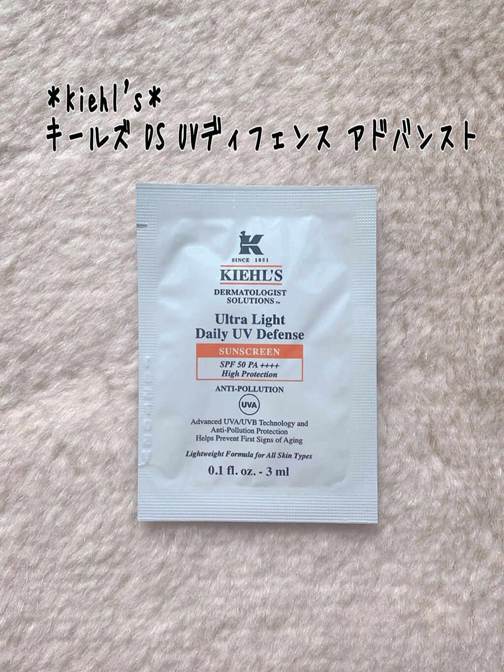 キールズ DS UVディフェンス アドバンスト SPF50・PA++++/Kiehl's/化粧下地を使ったクチコミ(1枚目)