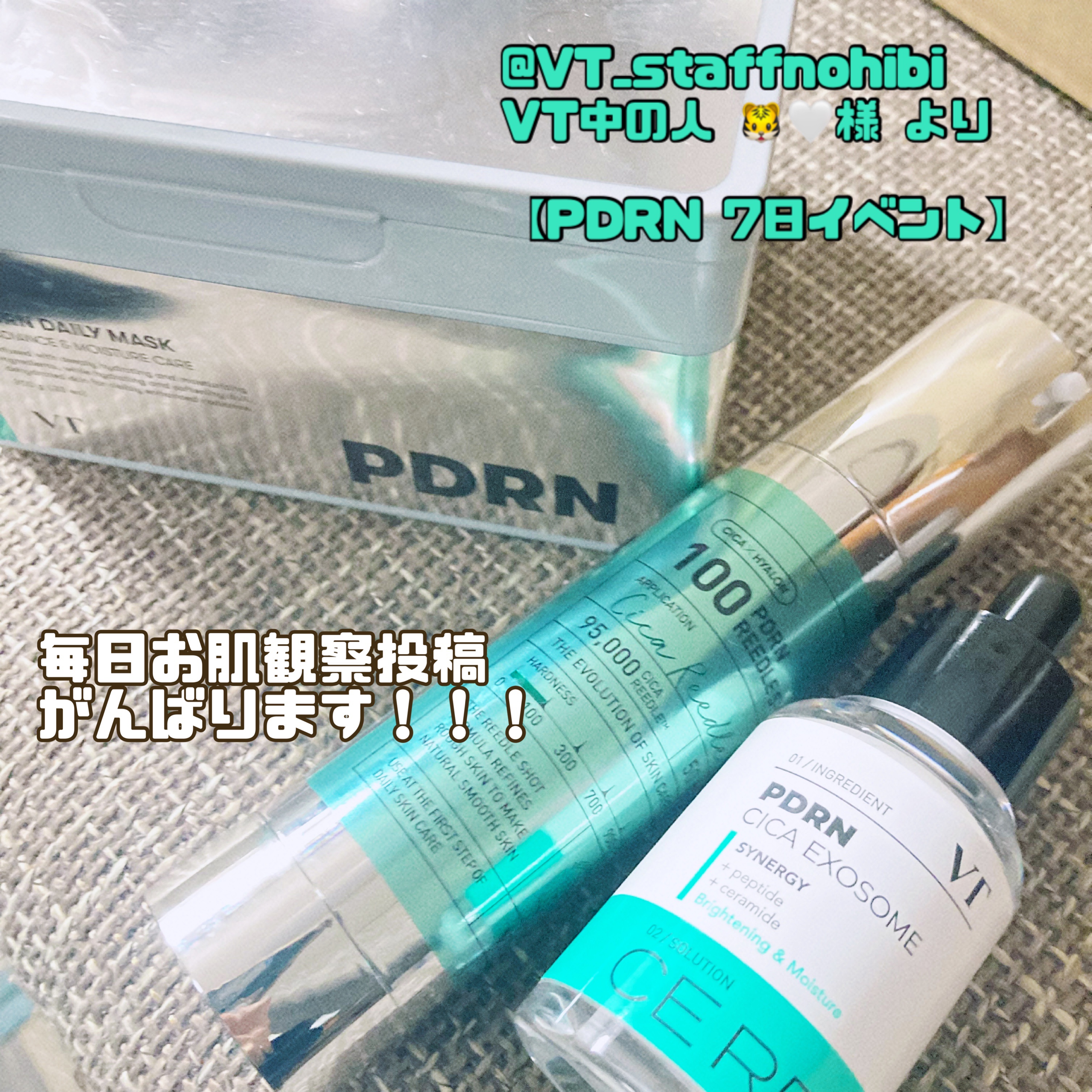 PDRN+リードルS 100/VT/美容液を使ったクチコミ（1枚目）