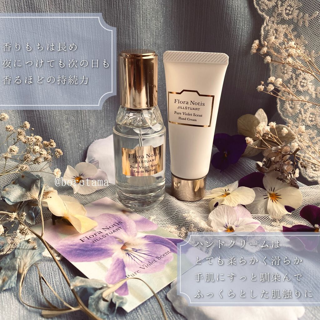 チョコレートコスモス オードパルファン/Flora Notis JILL STUART/香水(レディース)を使ったクチコミ(5枚目)