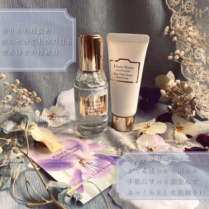 チョコレートコスモス オードパルファン/Flora Notis JILL STUART/香水(レディース)を使ったクチコミ(5枚目)