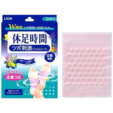 ツボ刺激ジェルシート/休足時間/レッグ・フットケアを使ったクチコミ(1枚目)