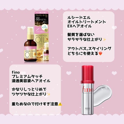 モロッカンオイル トリートメント/モロッカンオイル/ヘアオイルを使ったクチコミ(2枚目)