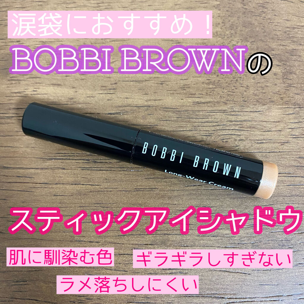 ロングウェア クリーム シャドウ スティック/BOBBI BROWN/スティックアイシャドウを使ったクチコミ（1枚目）