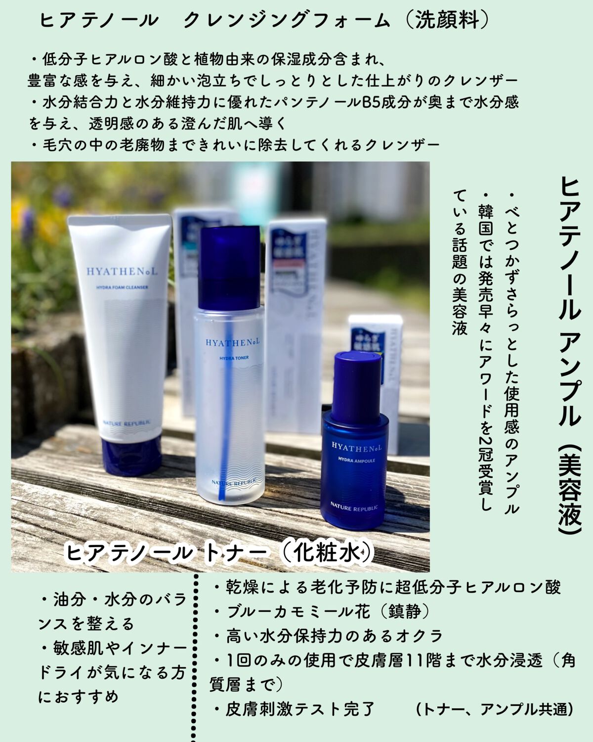 ヒアテノール トナー/ネイチャーリパブリック/化粧水を使ったクチコミ（2枚目）